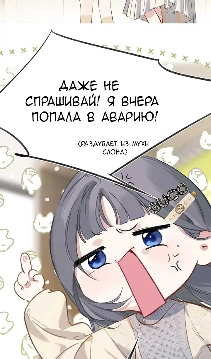 Страница 13 главы 34 манги Опрометчивый флирт / Only for Love