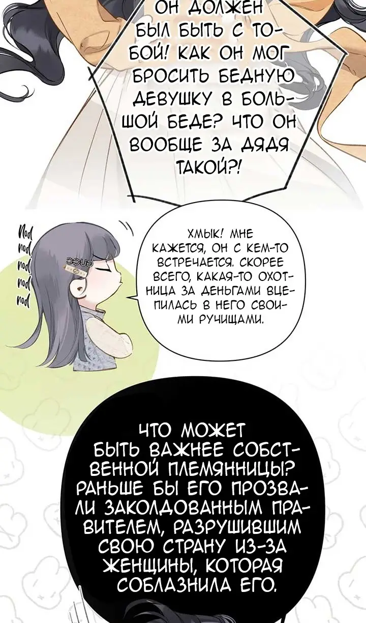 Страница 17 главы 34 манги Опрометчивый флирт / Only for Love