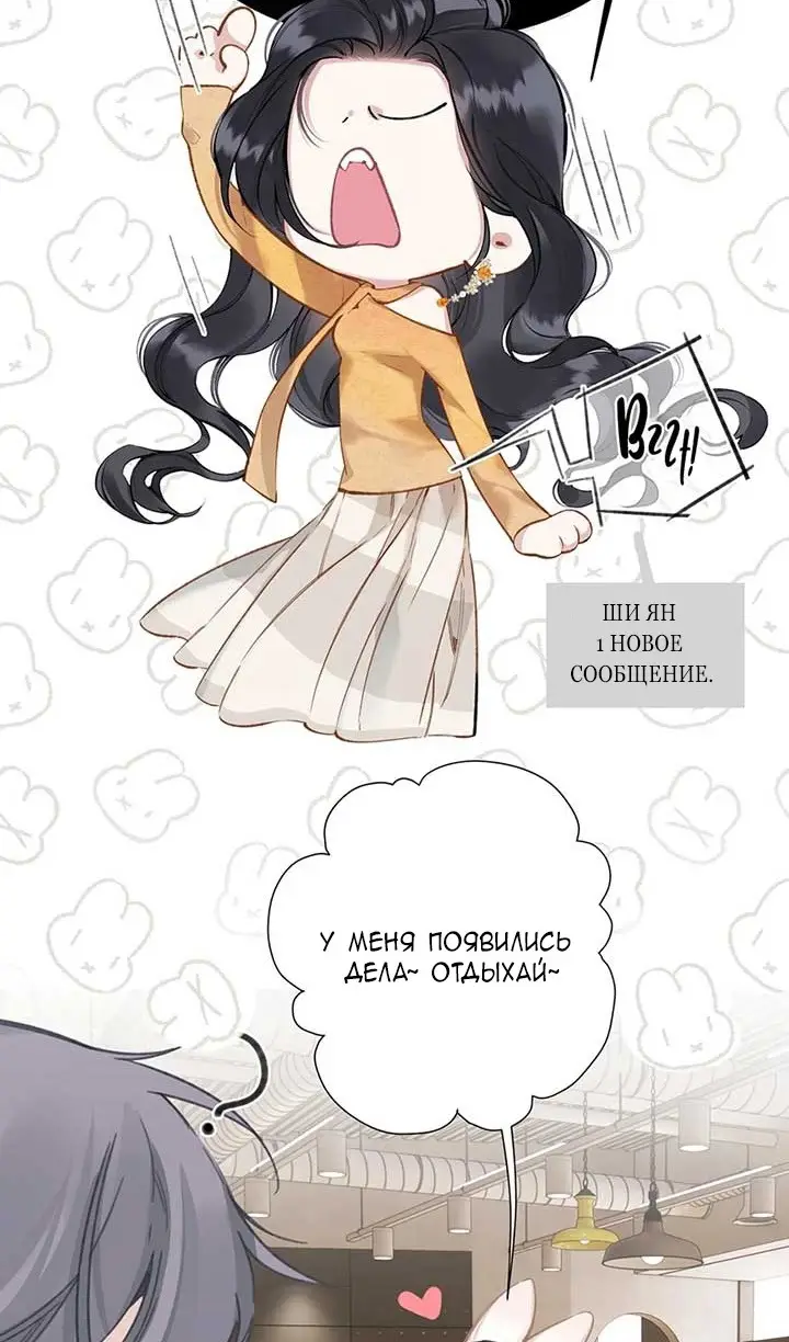 Страница 18 главы 34 манги Опрометчивый флирт / Only for Love