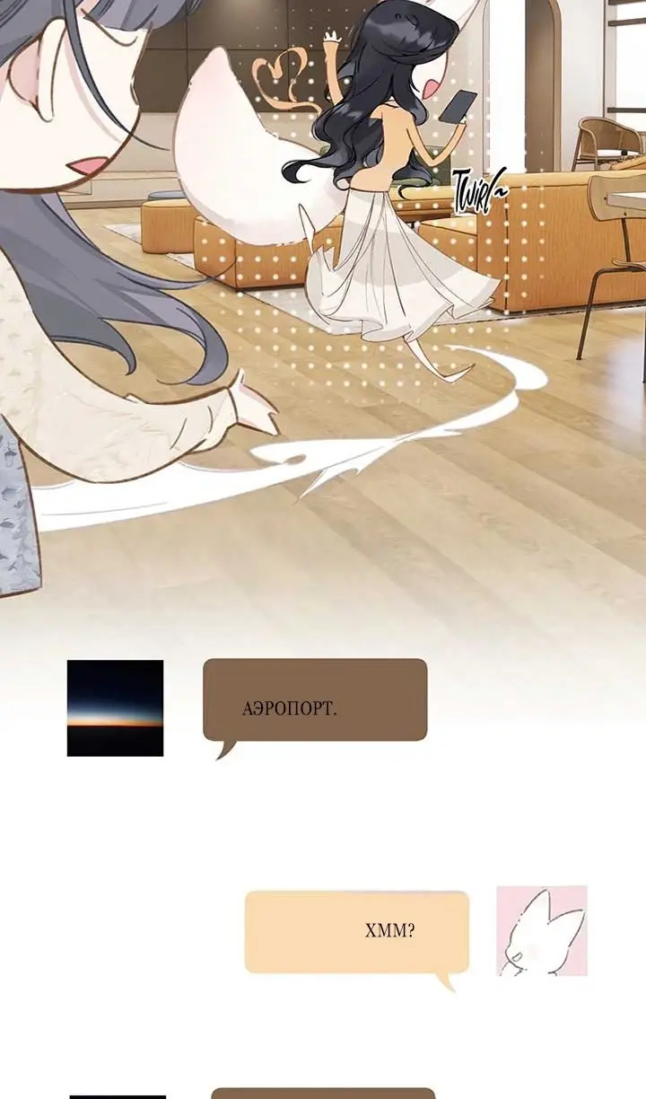 Страница 19 главы 34 манги Опрометчивый флирт / Only for Love