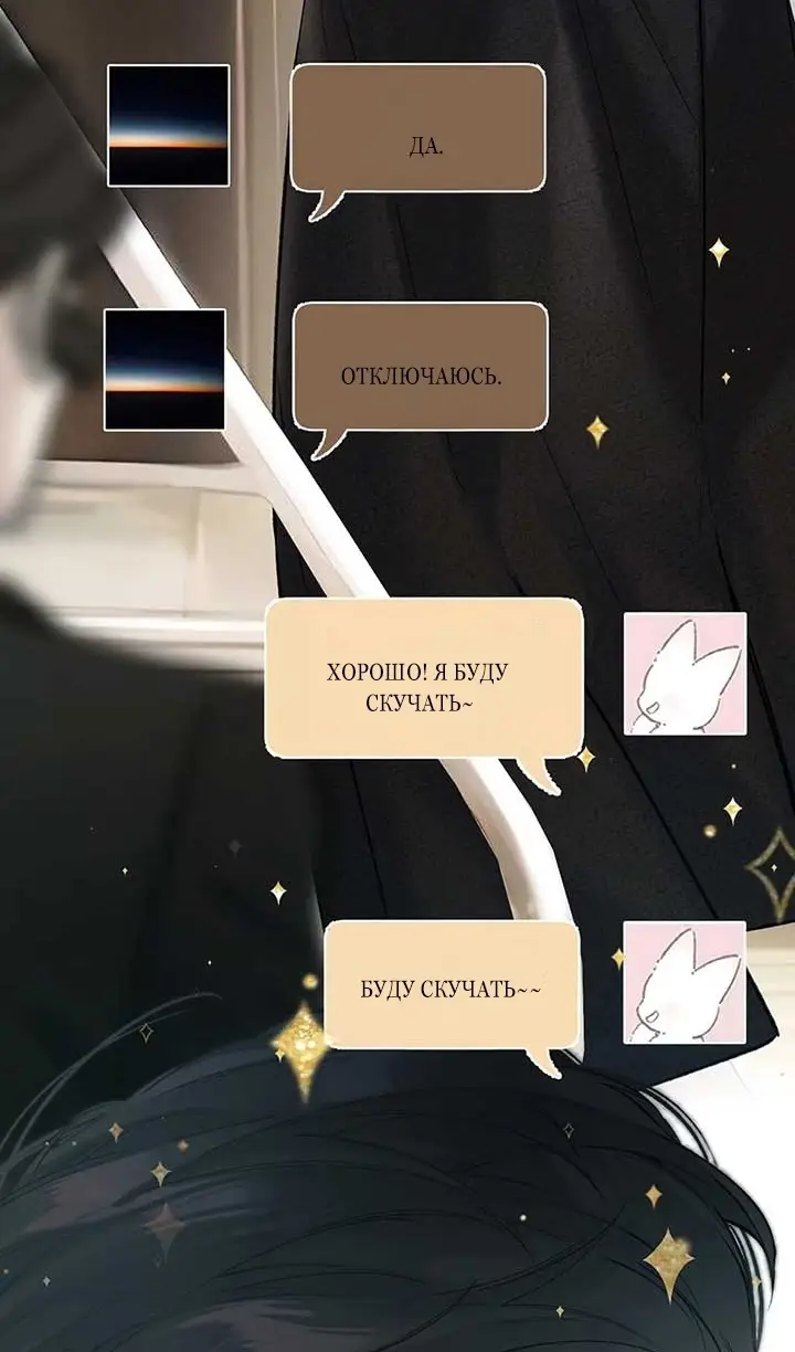 Страница 26 главы 34 манги Опрометчивый флирт / Only for Love