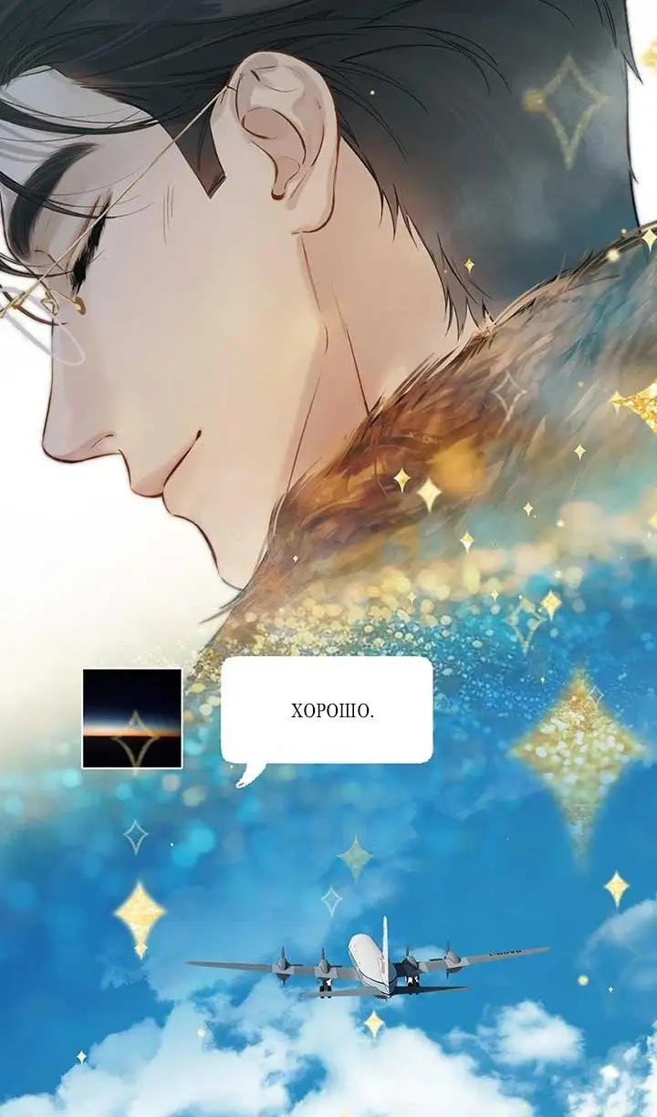 Страница 27 главы 34 манги Опрометчивый флирт / Only for Love