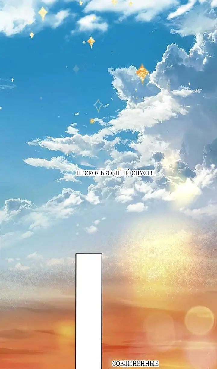 Страница 28 главы 34 манги Опрометчивый флирт / Only for Love