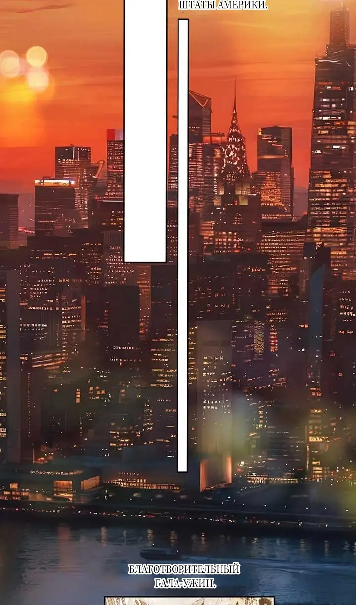 Страница 29 главы 34 манги Опрометчивый флирт / Only for Love