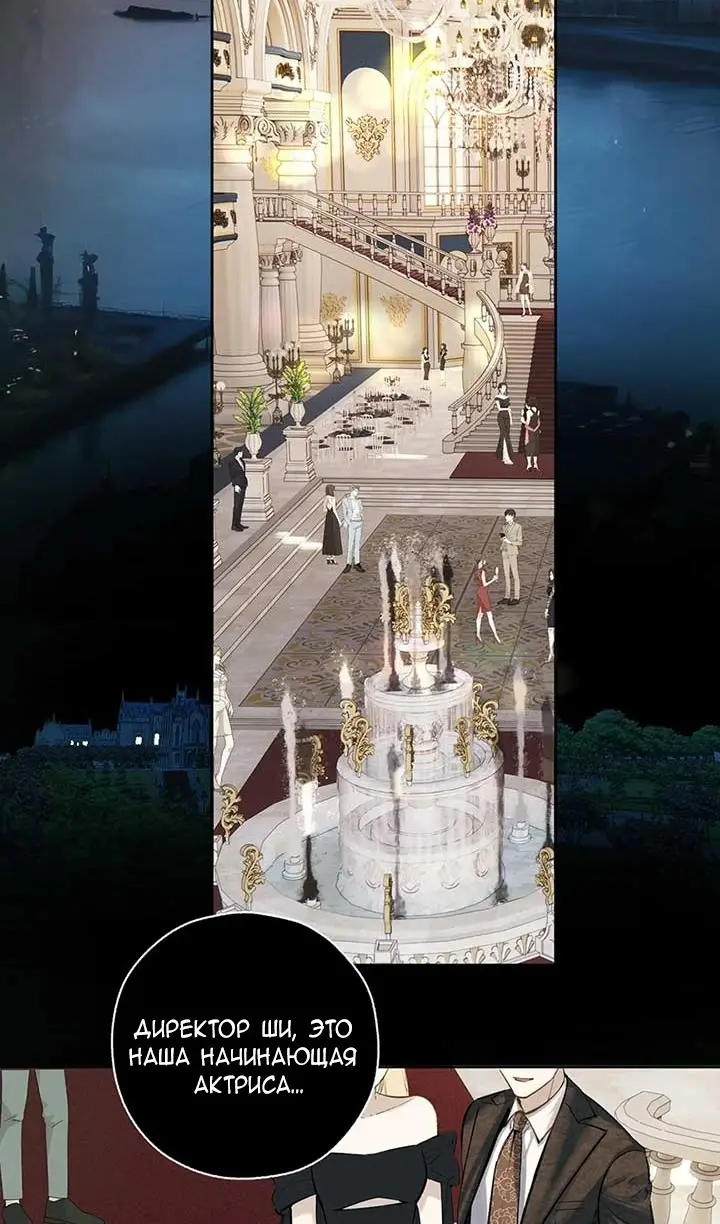 Страница 30 главы 34 манги Опрометчивый флирт / Only for Love