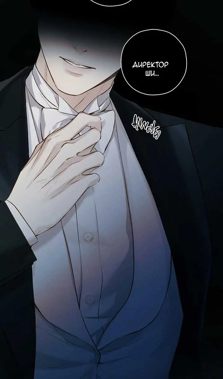 Страница 32 главы 34 манги Опрометчивый флирт / Only for Love
