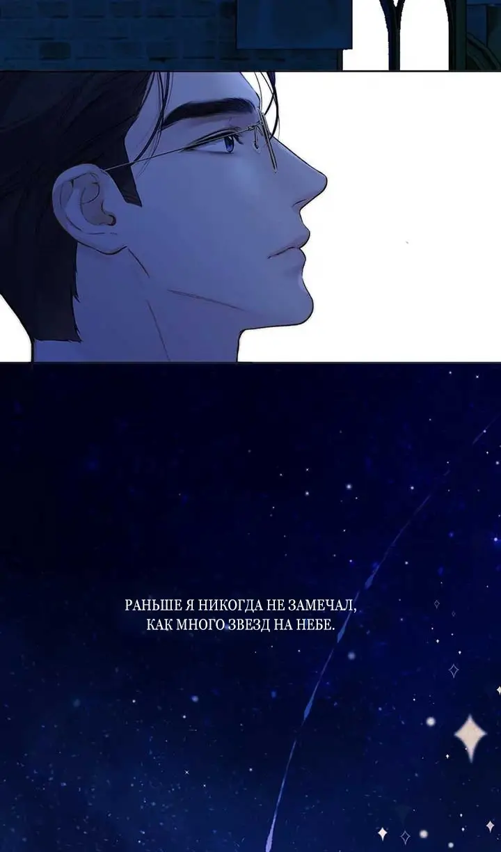 Страница 36 главы 34 манги Опрометчивый флирт / Only for Love