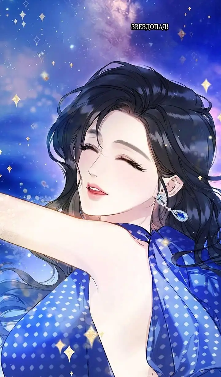 Страница 38 главы 34 манги Опрометчивый флирт / Only for Love