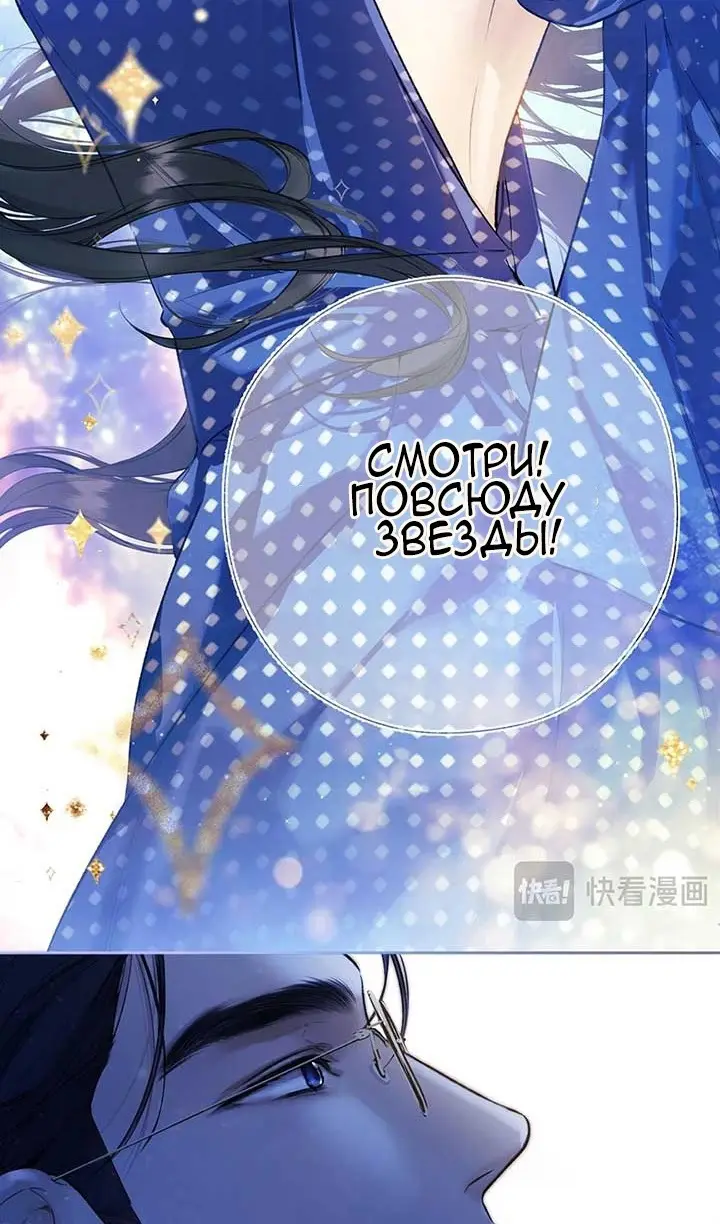 Страница 39 главы 34 манги Опрометчивый флирт / Only for Love