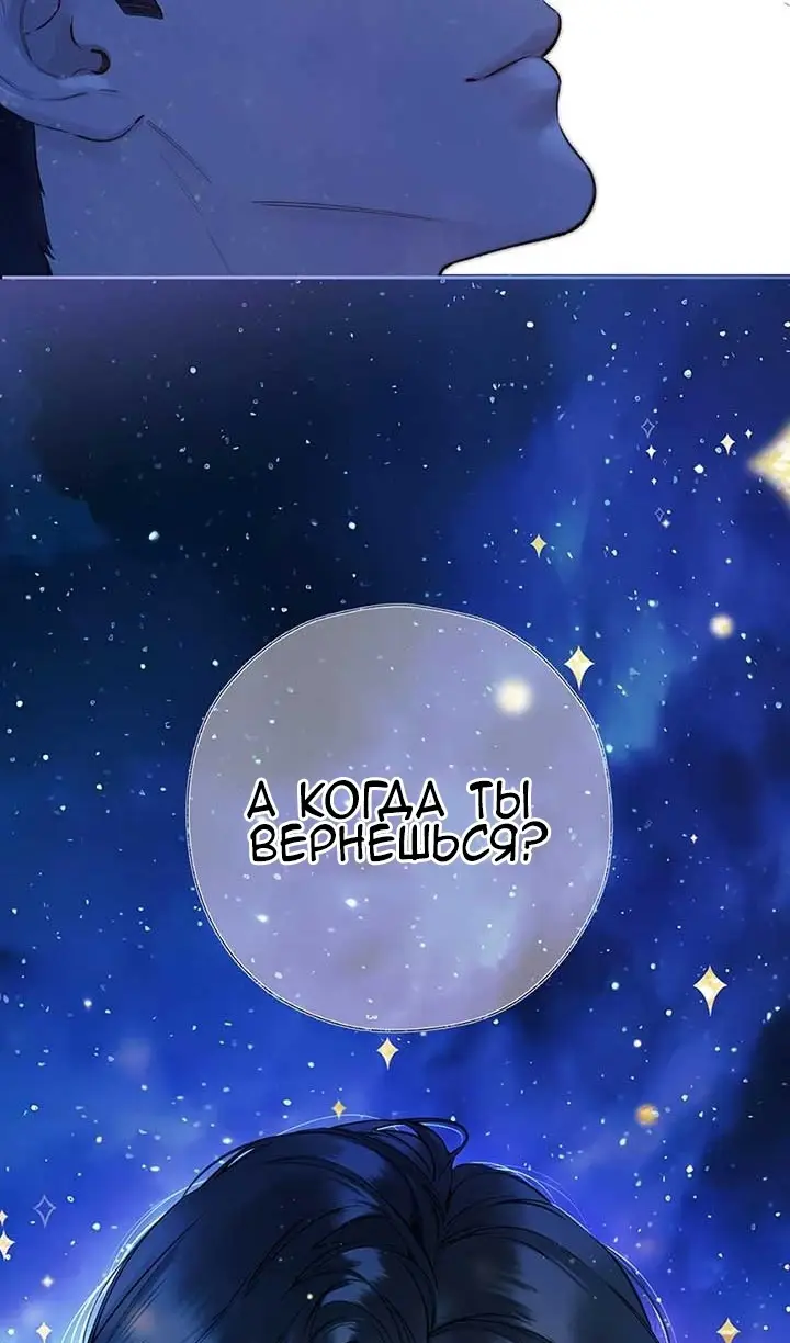 Страница 40 главы 34 манги Опрометчивый флирт / Only for Love