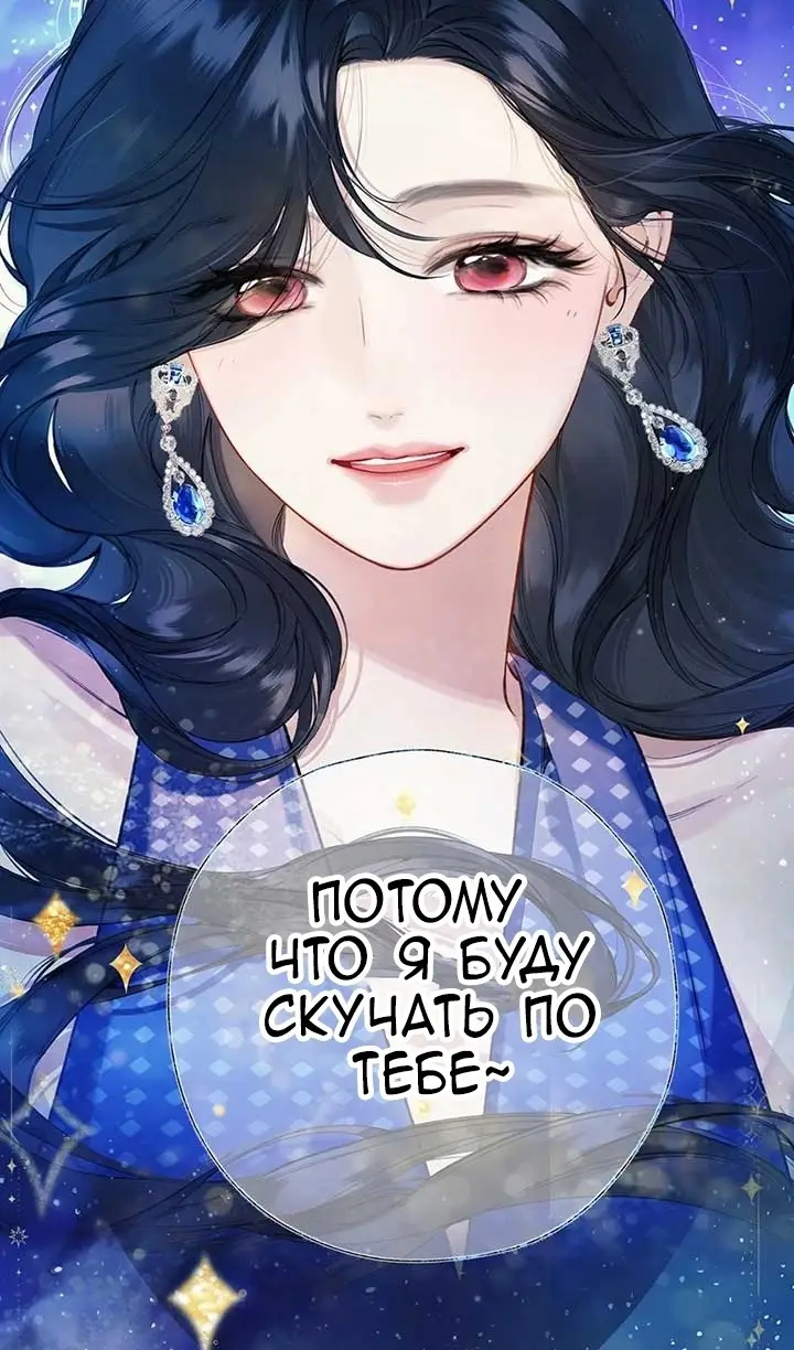 Страница 41 главы 34 манги Опрометчивый флирт / Only for Love