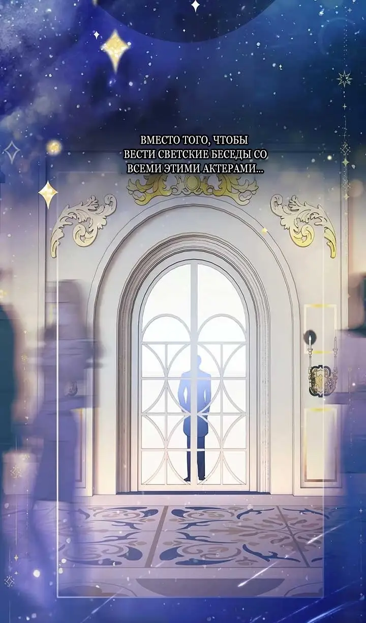 Страница 42 главы 34 манги Опрометчивый флирт / Only for Love