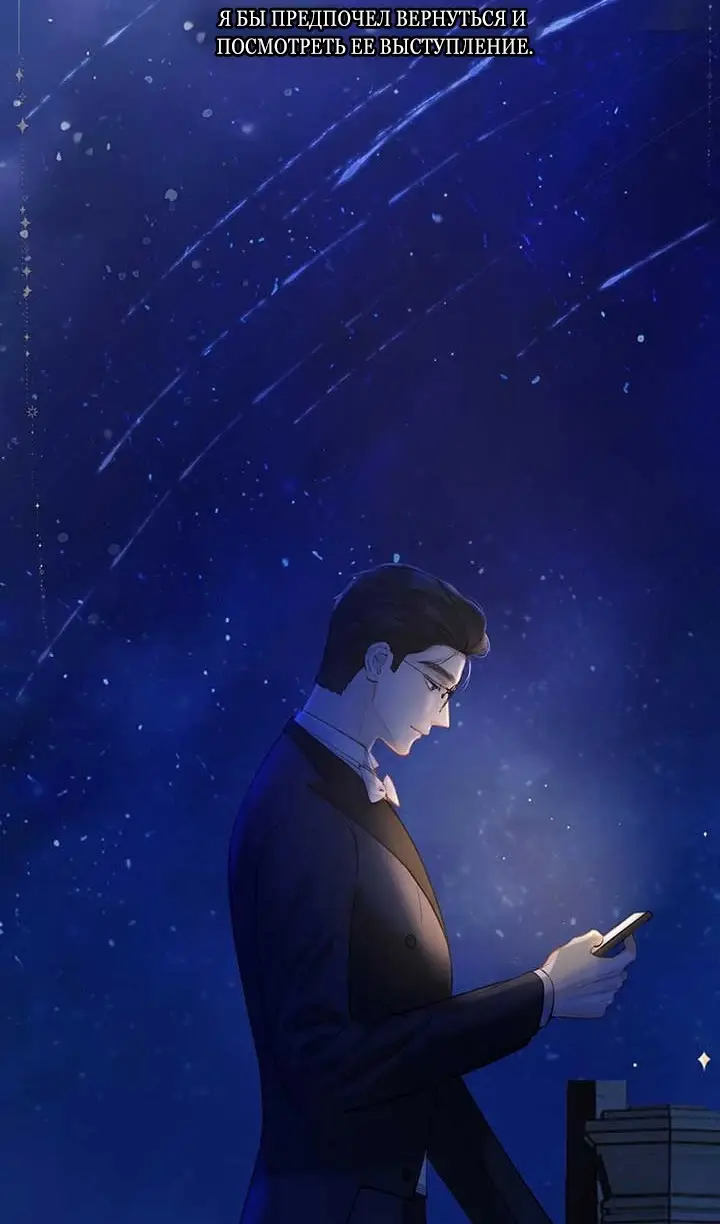 Страница 43 главы 34 манги Опрометчивый флирт / Only for Love