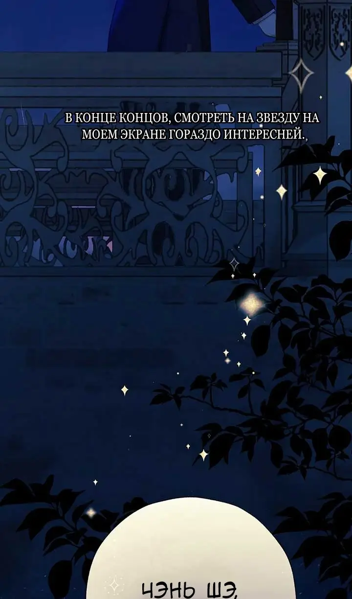 Страница 44 главы 34 манги Опрометчивый флирт / Only for Love