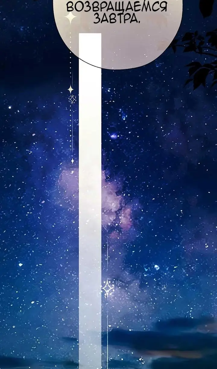 Страница 45 главы 34 манги Опрометчивый флирт / Only for Love