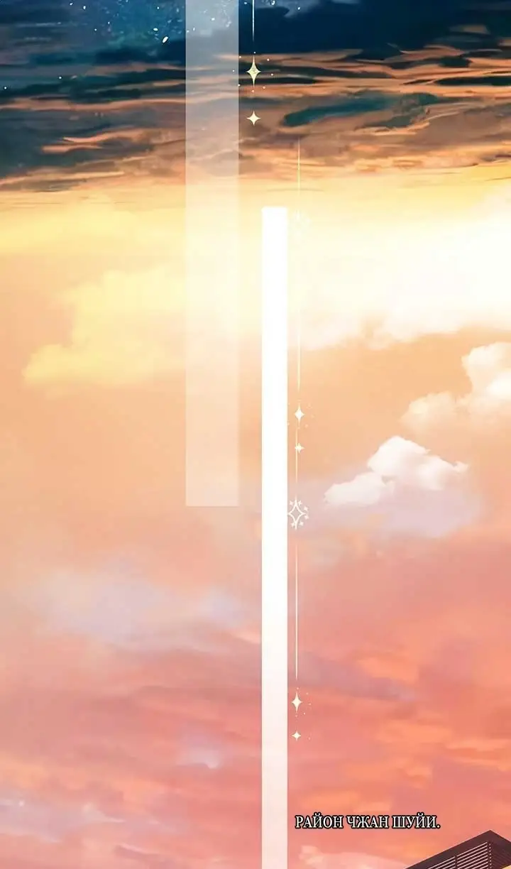 Страница 46 главы 34 манги Опрометчивый флирт / Only for Love