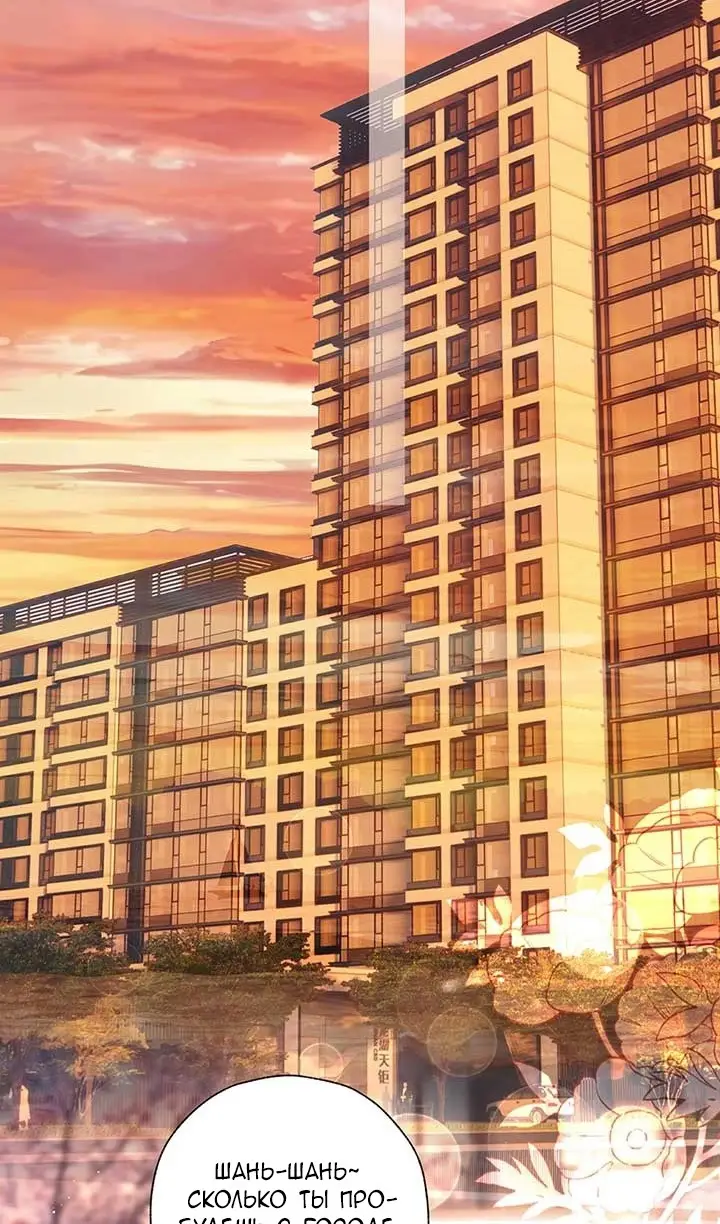 Страница 47 главы 34 манги Опрометчивый флирт / Only for Love