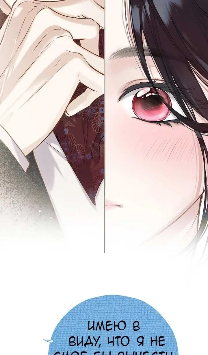 Страница 4 главы 34 манги Опрометчивый флирт / Only for Love