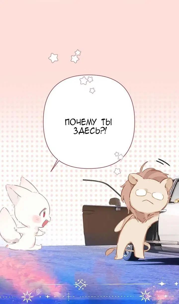 Страница 53 главы 34 манги Опрометчивый флирт / Only for Love