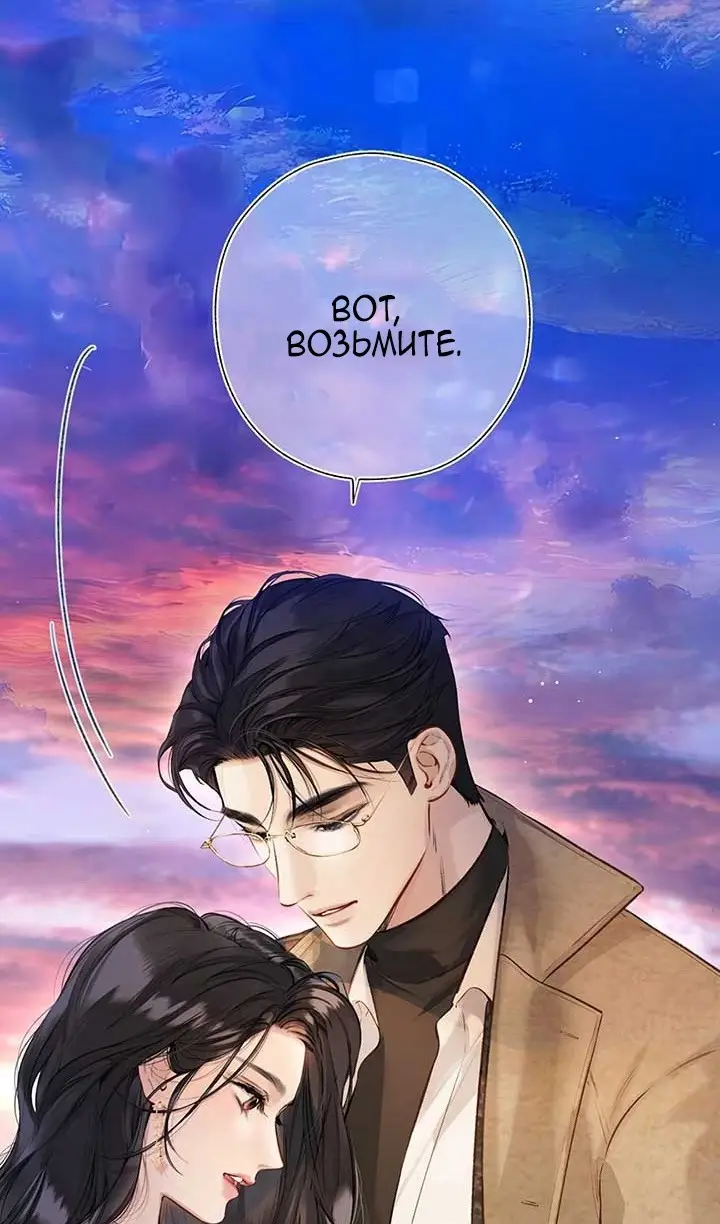 Страница 54 главы 34 манги Опрометчивый флирт / Only for Love