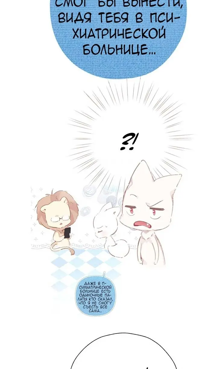 Страница 5 главы 34 манги Опрометчивый флирт / Only for Love