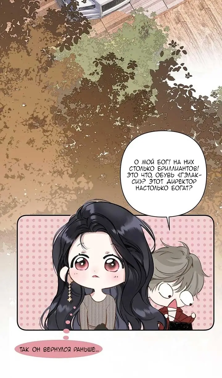 Страница 62 главы 34 манги Опрометчивый флирт / Only for Love