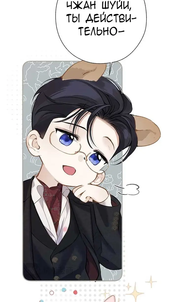 Страница 6 главы 34 манги Опрометчивый флирт / Only for Love