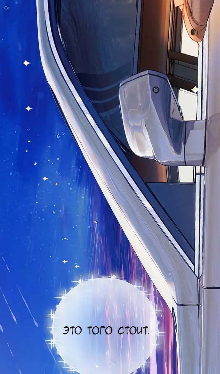 Страница 69 главы 34 манги Опрометчивый флирт / Only for Love