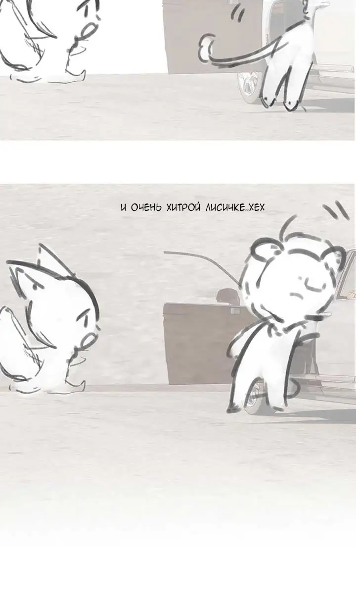 Страница 76 главы 34 манги Опрометчивый флирт / Only for Love