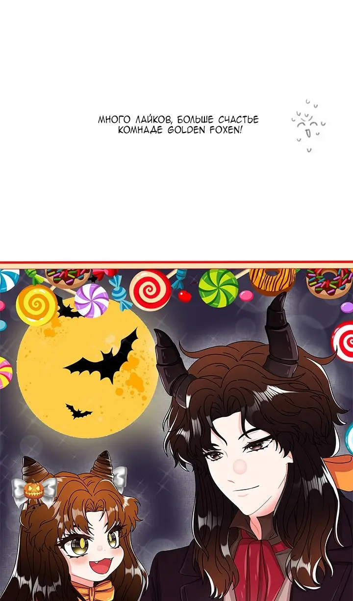 Страница 77 главы 34 манги Опрометчивый флирт / Only for Love