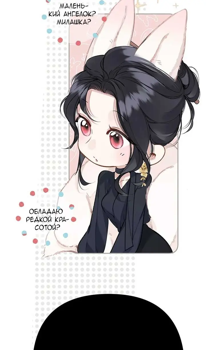 Страница 7 главы 34 манги Опрометчивый флирт / Only for Love