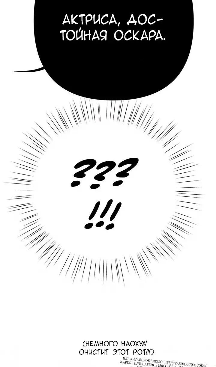 Страница 8 главы 34 манги Опрометчивый флирт / Only for Love