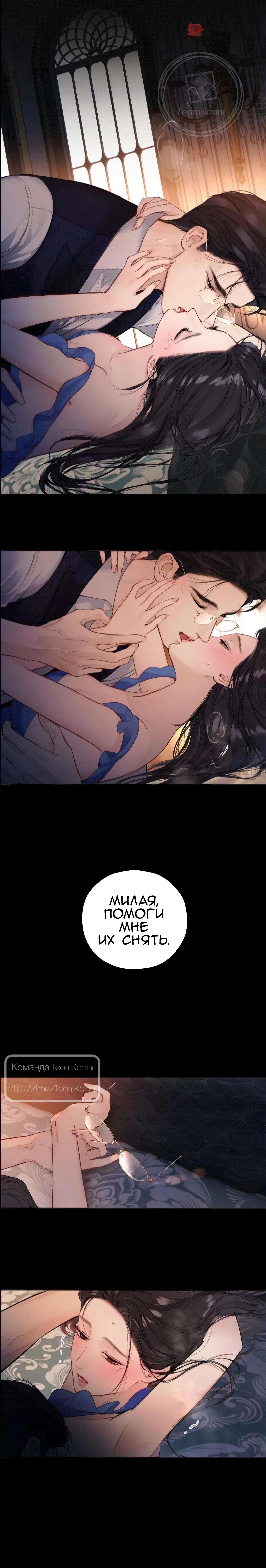 Страница 11 главы 56.1 манги Опрометчивый флирт / Only for Love