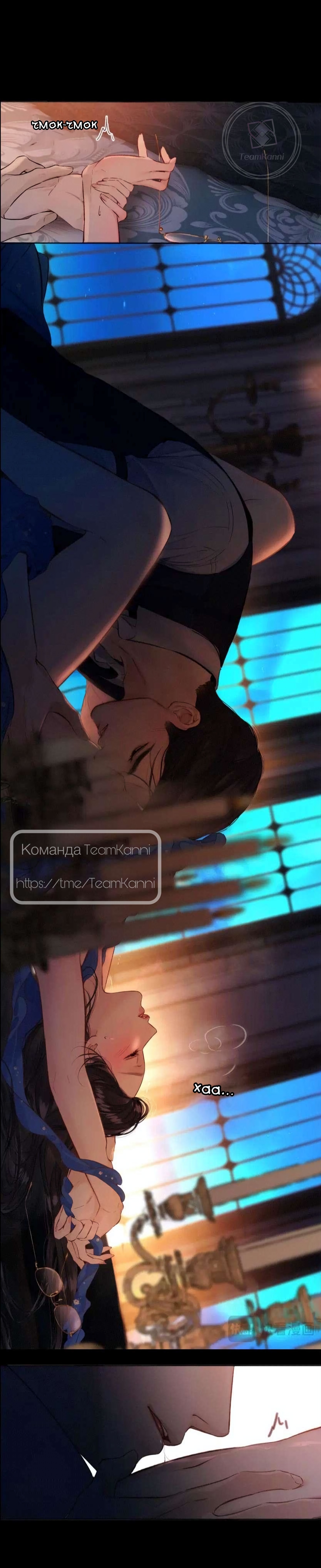 Страница 12 главы 56.1 манги Опрометчивый флирт / Only for Love