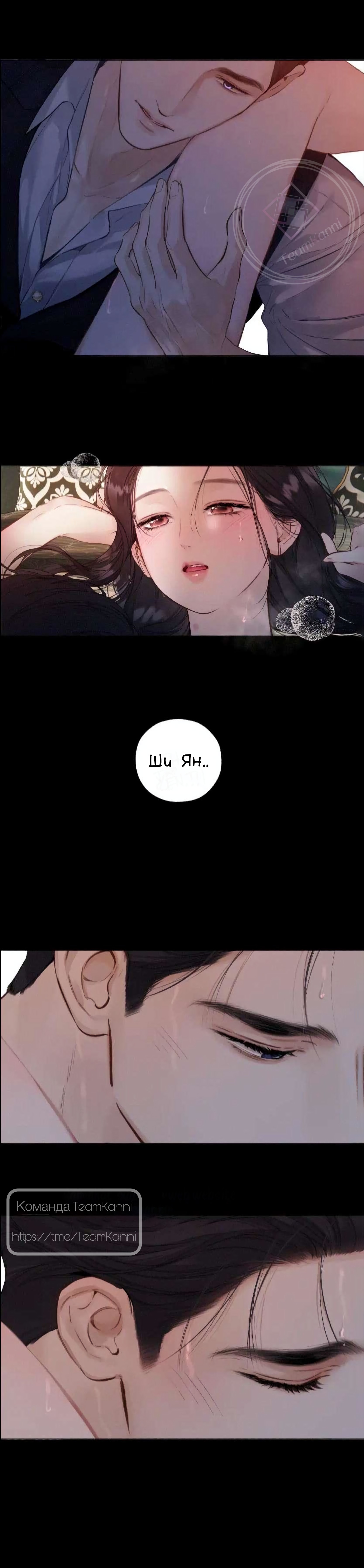 Страница 13 главы 56.1 манги Опрометчивый флирт / Only for Love