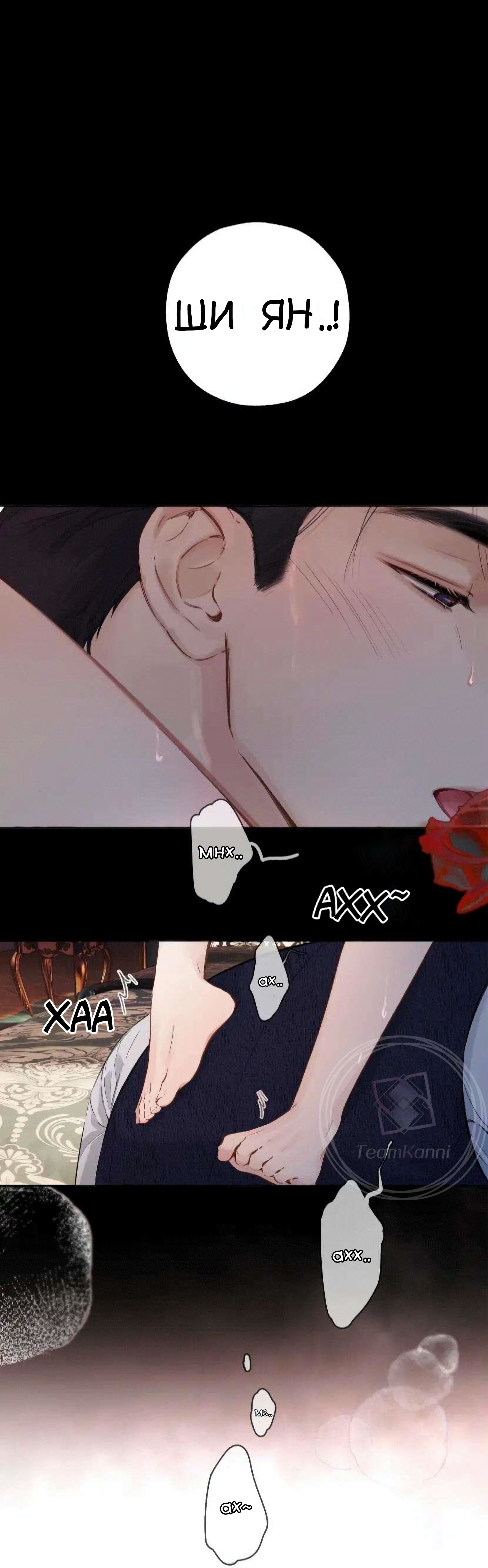 Страница 14 главы 56.1 манги Опрометчивый флирт / Only for Love