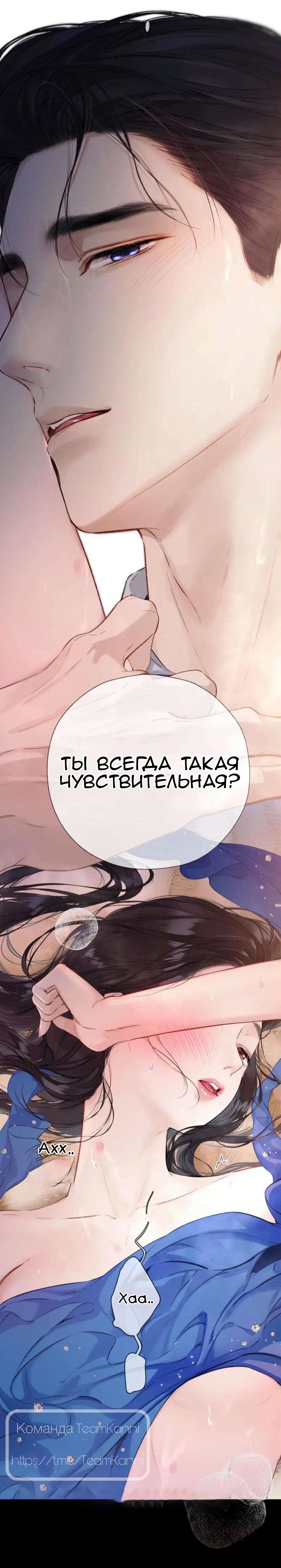 Страница 15 главы 56.1 манги Опрометчивый флирт / Only for Love