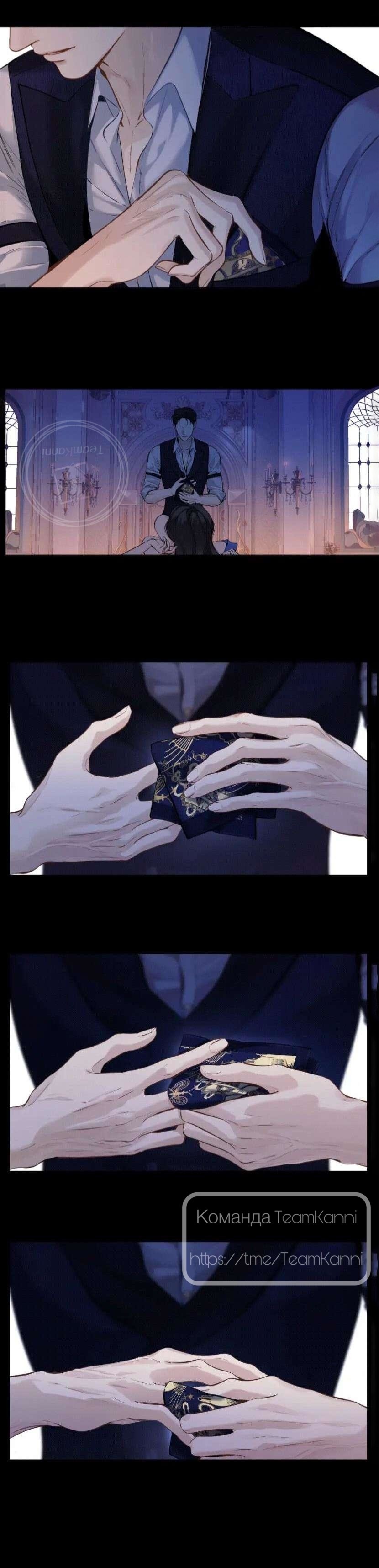 Страница 16 главы 56.1 манги Опрометчивый флирт / Only for Love