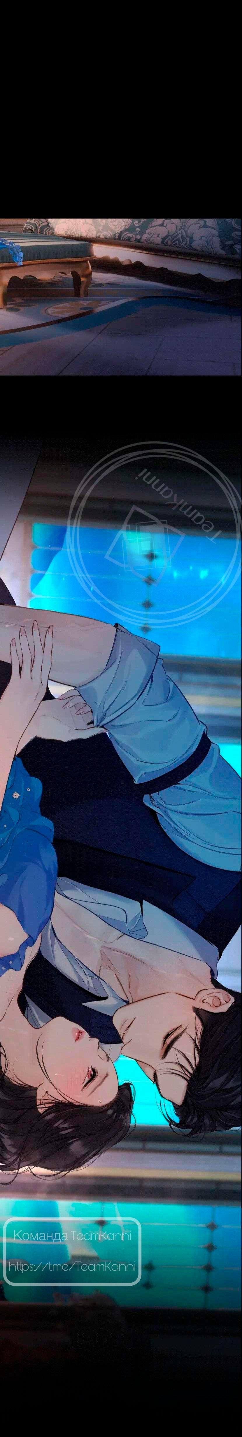 Страница 17 главы 56.1 манги Опрометчивый флирт / Only for Love