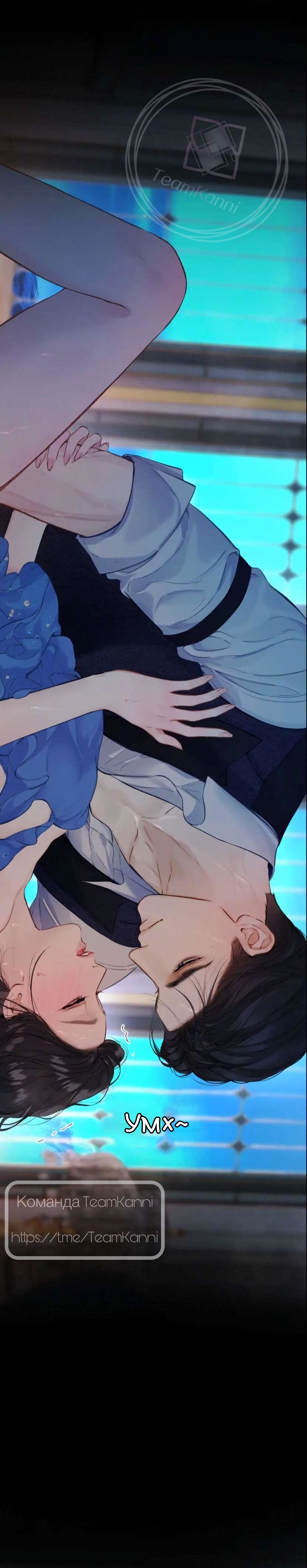 Страница 18 главы 56.1 манги Опрометчивый флирт / Only for Love