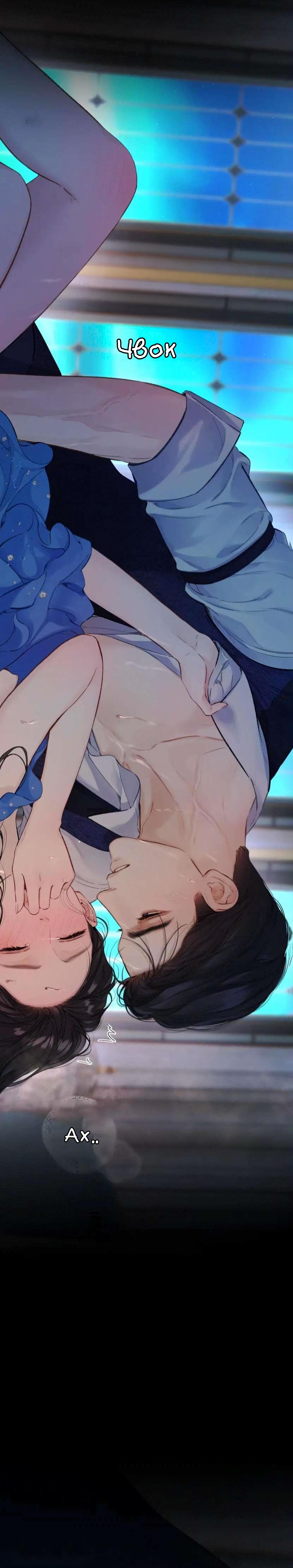 Страница 19 главы 56.1 манги Опрометчивый флирт / Only for Love