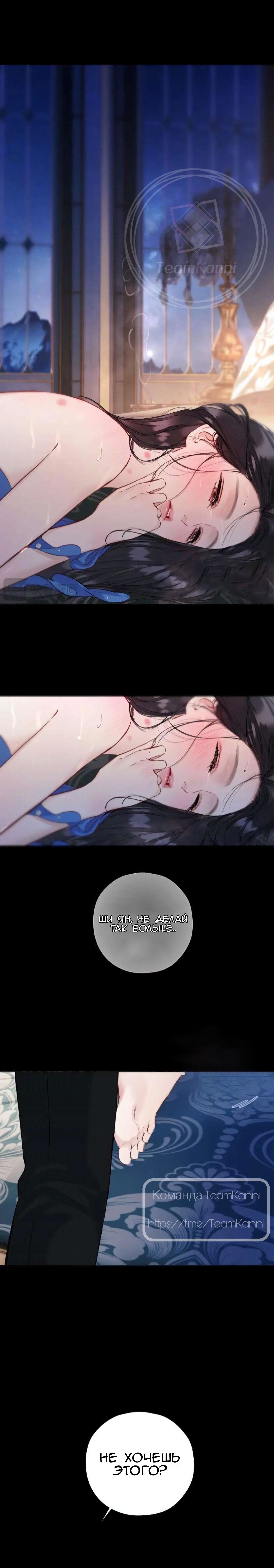 Страница 21 главы 56.1 манги Опрометчивый флирт / Only for Love