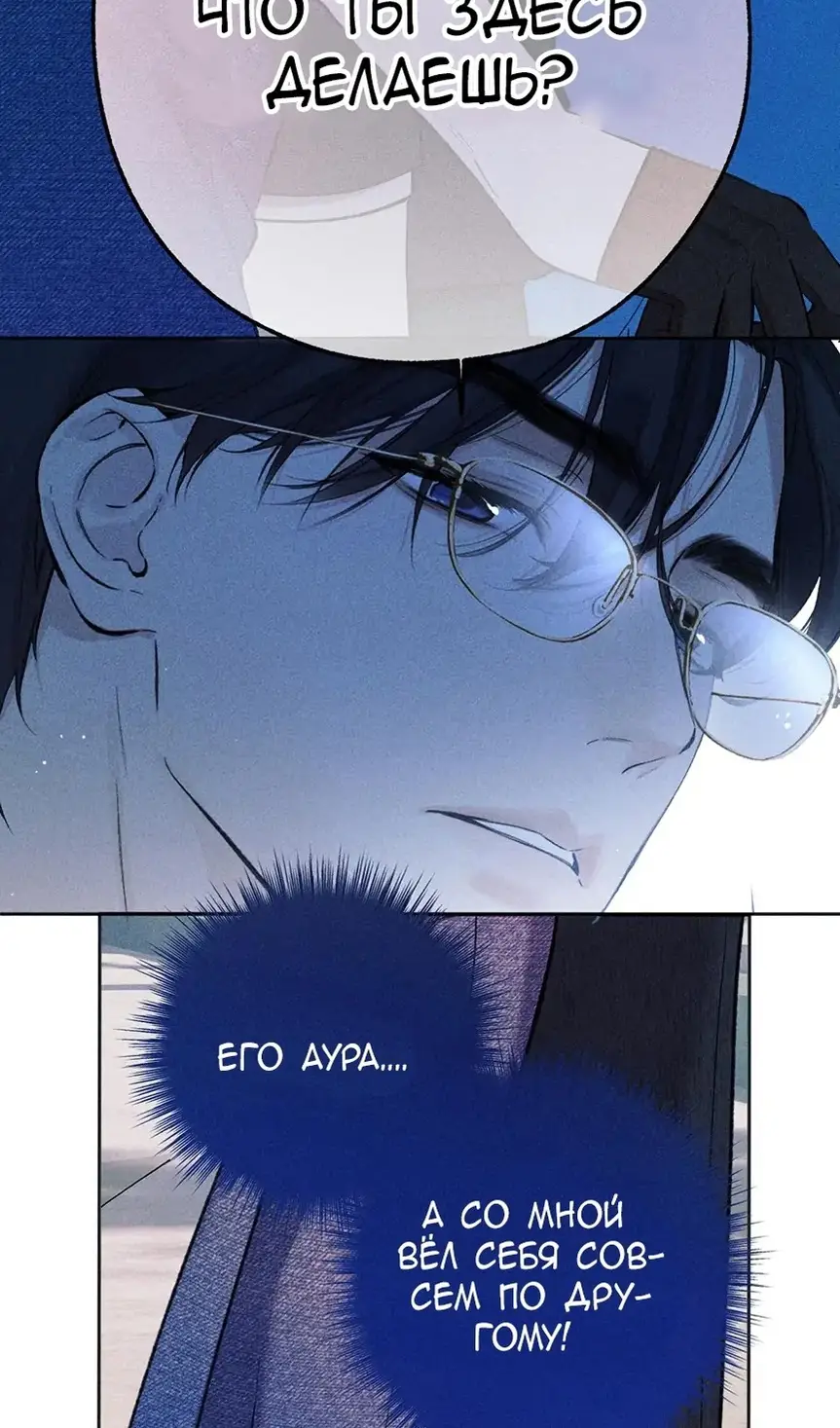 Страница 9 главы 37 манги Опрометчивый флирт / Only for Love