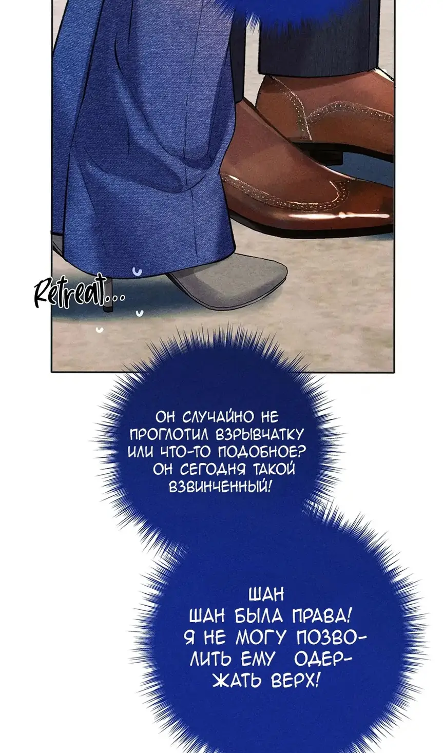 Страница 10 главы 37 манги Опрометчивый флирт / Only for Love