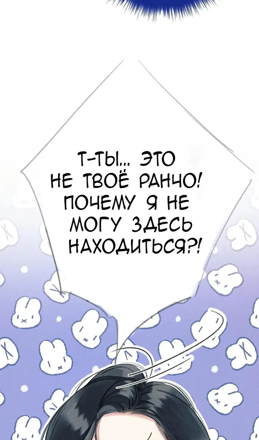 Страница 11 главы 37 манги Опрометчивый флирт / Only for Love