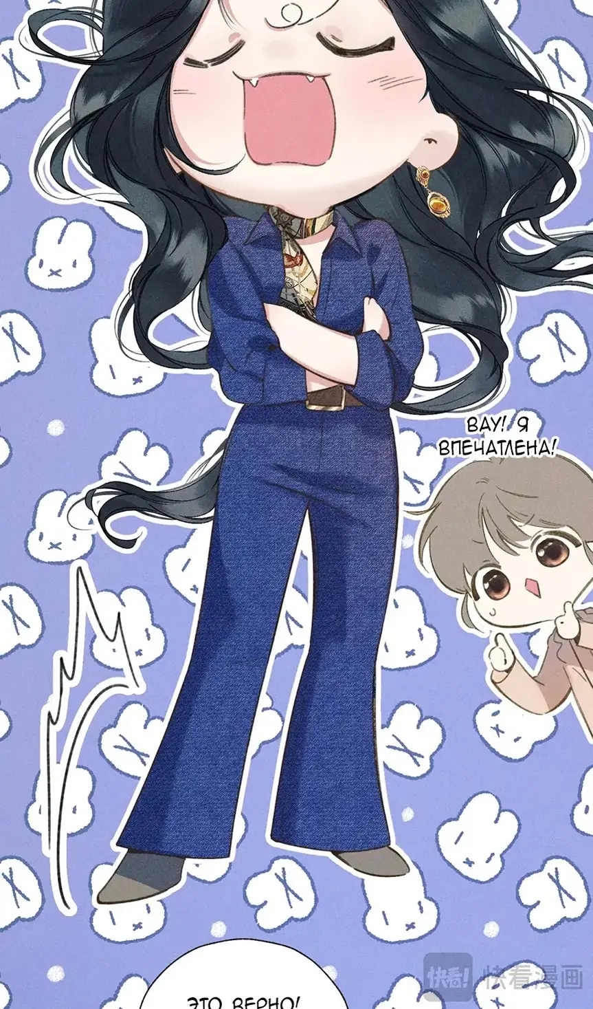 Страница 12 главы 37 манги Опрометчивый флирт / Only for Love