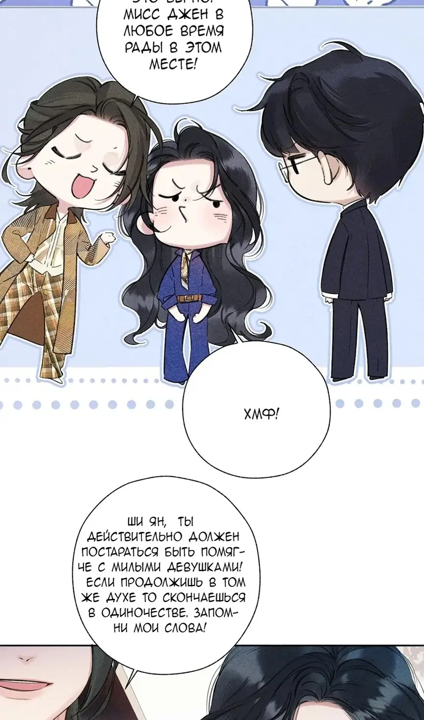 Страница 13 главы 37 манги Опрометчивый флирт / Only for Love