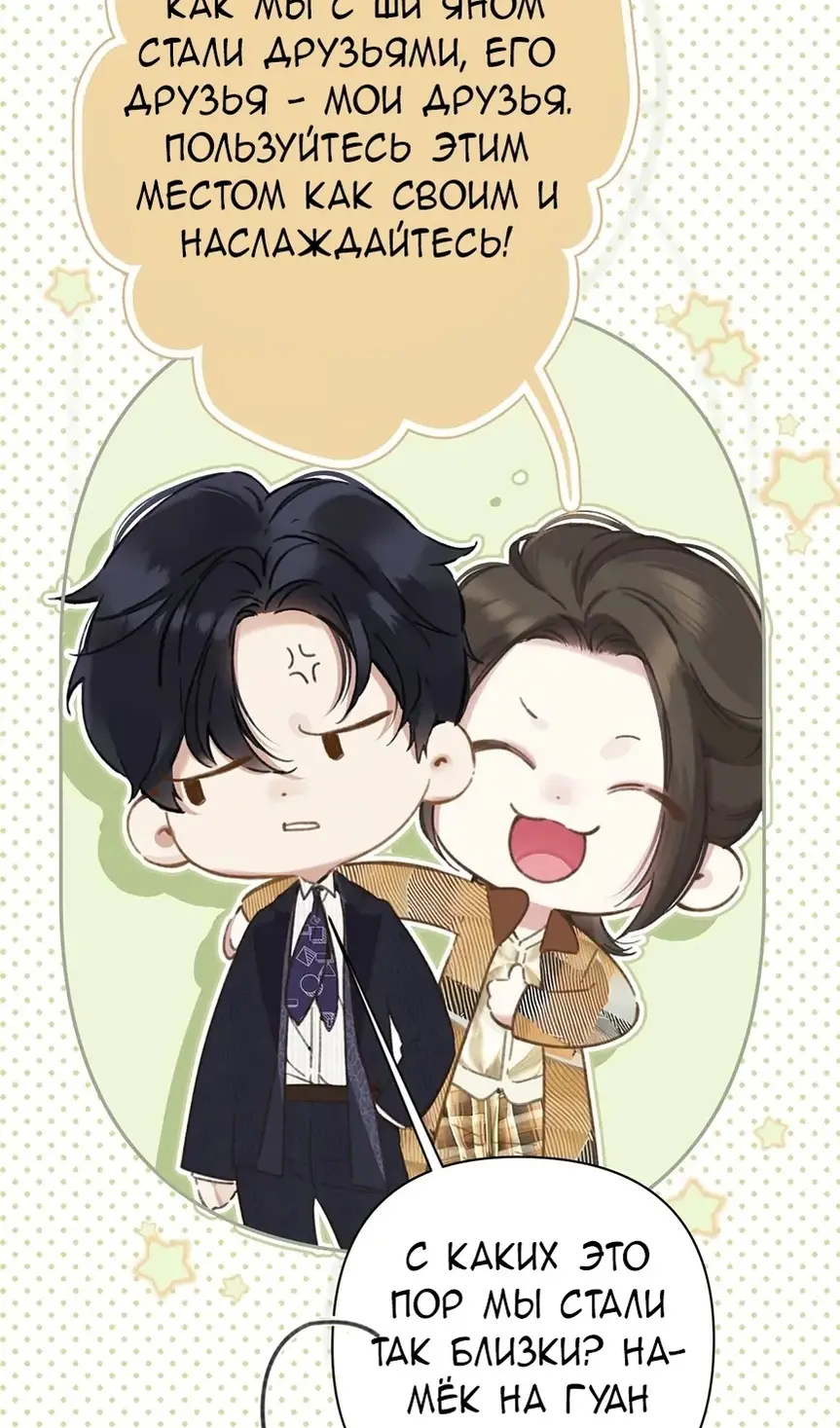 Страница 18 главы 37 манги Опрометчивый флирт / Only for Love