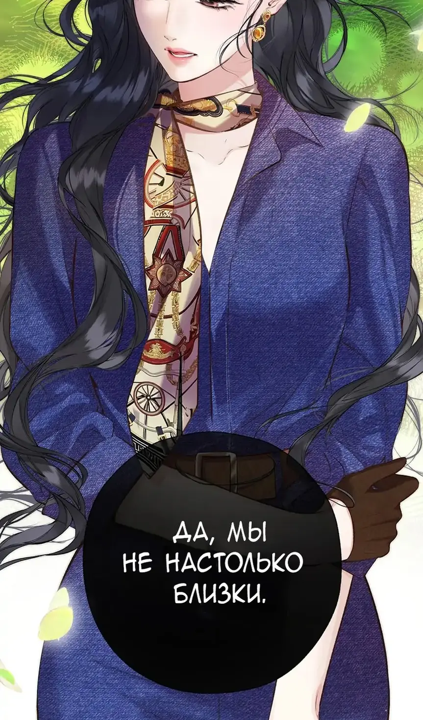 Страница 20 главы 37 манги Опрометчивый флирт / Only for Love