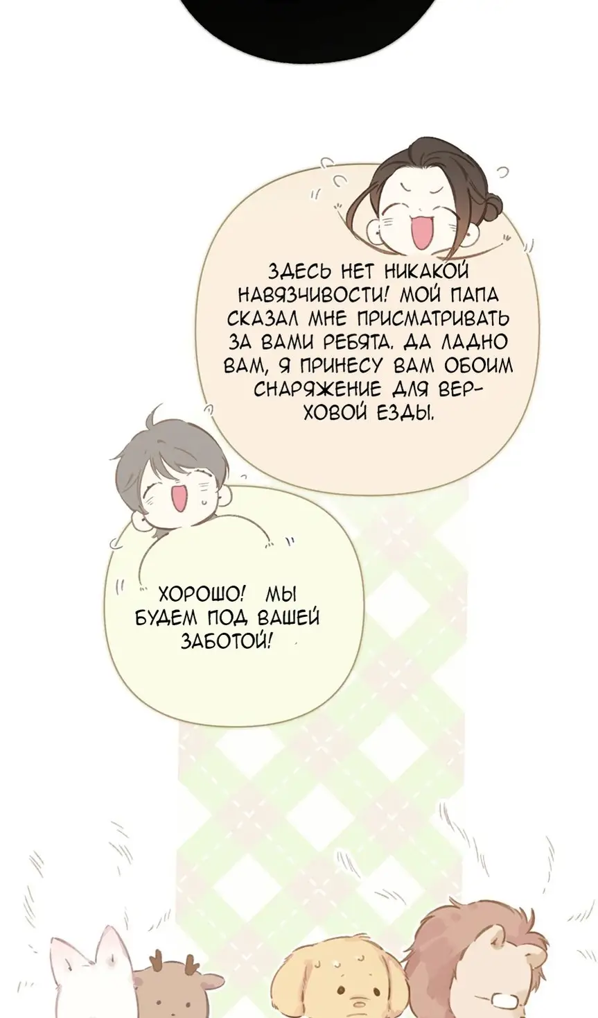 Страница 23 главы 37 манги Опрометчивый флирт / Only for Love